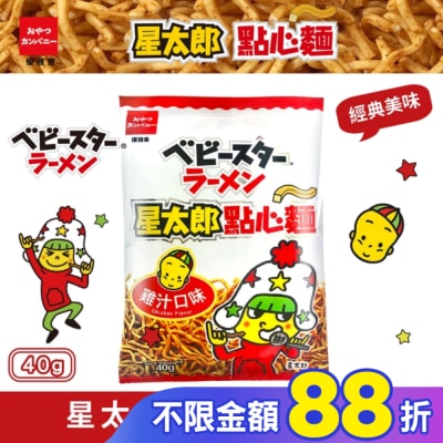 OYAST 點心餅 模範生點心餅-中雞汁40g