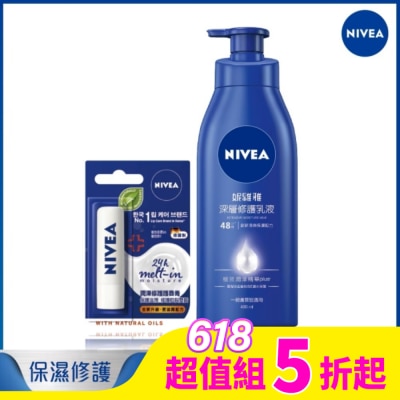 NIVEA 妮維雅冬季保濕組(潤澤修護護唇膏+深層修護乳液400ml)
