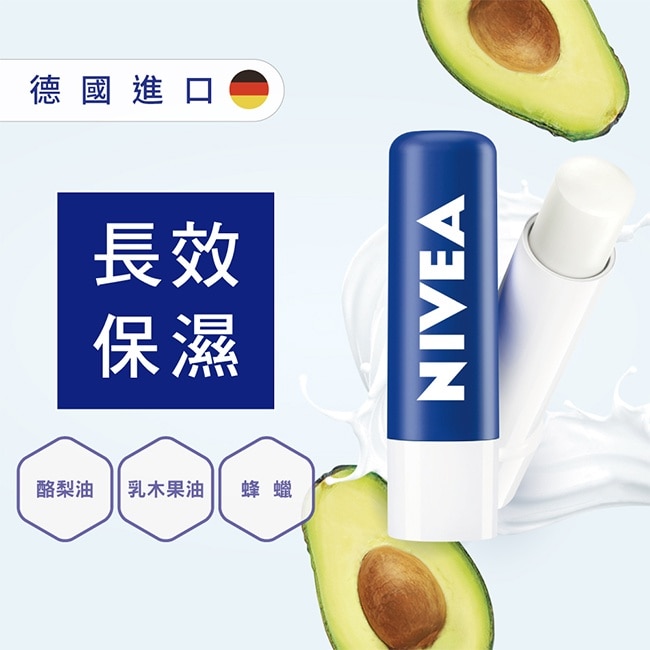 妮維雅冬季保濕組(潤澤修護護唇膏+深層修護乳液400ml)