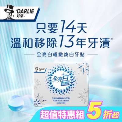 DARLIE - DARLIE好來全亮白極緻煥白牙貼3入超值組