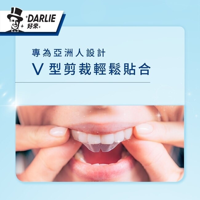DARLIE好來全亮白極緻煥白牙貼3入超值組