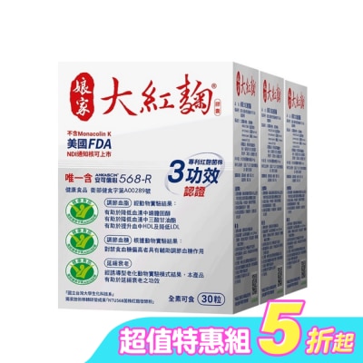 NIANGJIA - 娘家大紅麴膠囊30粒 3入組