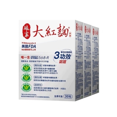 NIANGJIA 娘家大紅麴膠囊30粒 3入組
