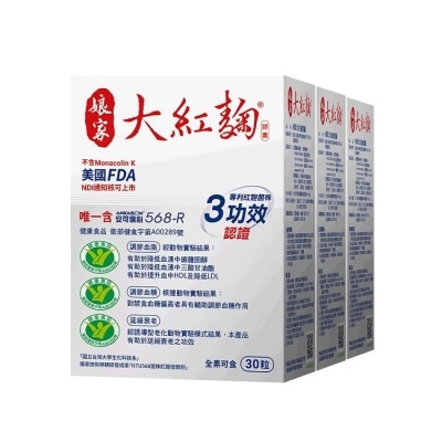 NIANGJIA - 娘家大紅麴膠囊30粒 3入組
