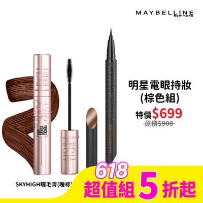 MAYBELLINE 媚比琳明星電眼持妝(棕色組)(36H眼線液+SKYHIGH睫毛膏)