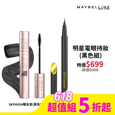 MAYBELLINE 媚比琳明星電眼持妝(黑色組)(36H眼線液+SKYHIGH睫毛膏)