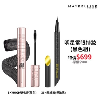 MAYBELLINE 媚比琳明星電眼持妝(黑色組)(36H眼線液+SKYHIGH睫毛膏)