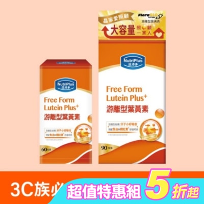 NUTRIPLUS - 活沛多游離型葉黃素90粒+60粒