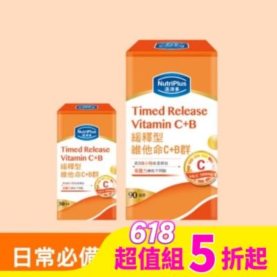 NUTRIPLUS 活沛多 緩釋型維他命C+B群 90錠+30錠