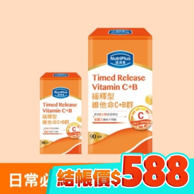 NUTRIPLUS 活沛多 緩釋型維他命C+B群 90錠+30錠 image