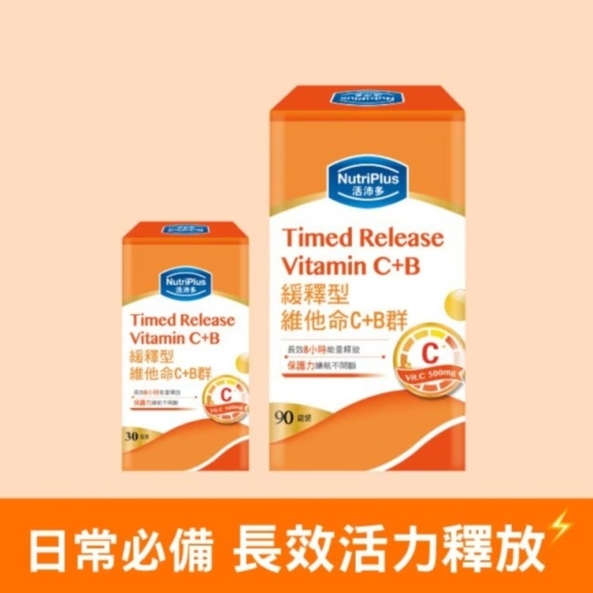 活沛多 緩釋型維他命C+B群 90錠+30錠