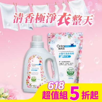 ORITA 歐芮坦小蘇打洗衣皂精組合包(晨曦花香)