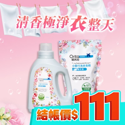 Orita歐芮坦 歐芮坦小蘇打洗衣皂精組合包(晨曦花香)1500g+補充包1200g image