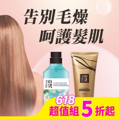 OZAWAKEI小沢系 OZAWAKEI 秀髮洗護2入組