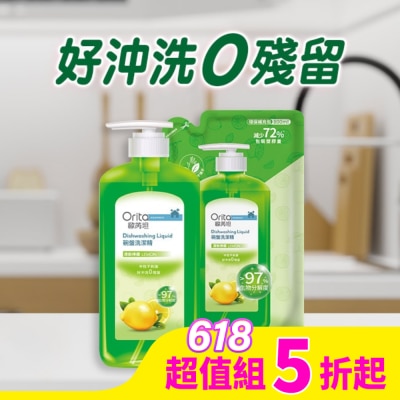 ORITA 歐芮坦碗盤洗潔精組合包(清新檸檬)