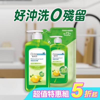 Orita歐芮坦 - 歐芮坦碗盤洗潔精組合包(清新檸檬)