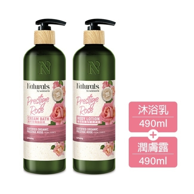 Naturals 精萃玫瑰身體沐浴潤膚2入組