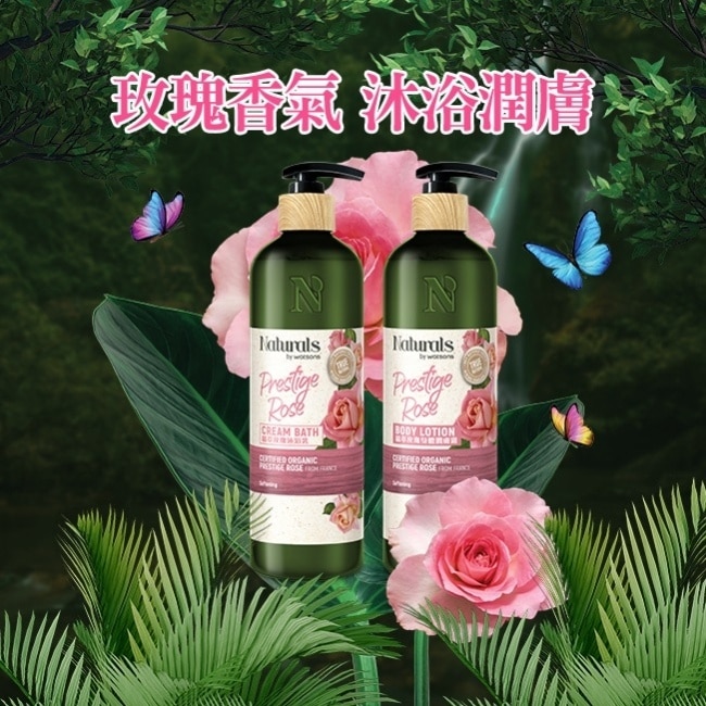 Naturals 精萃玫瑰身體沐浴潤膚2入組