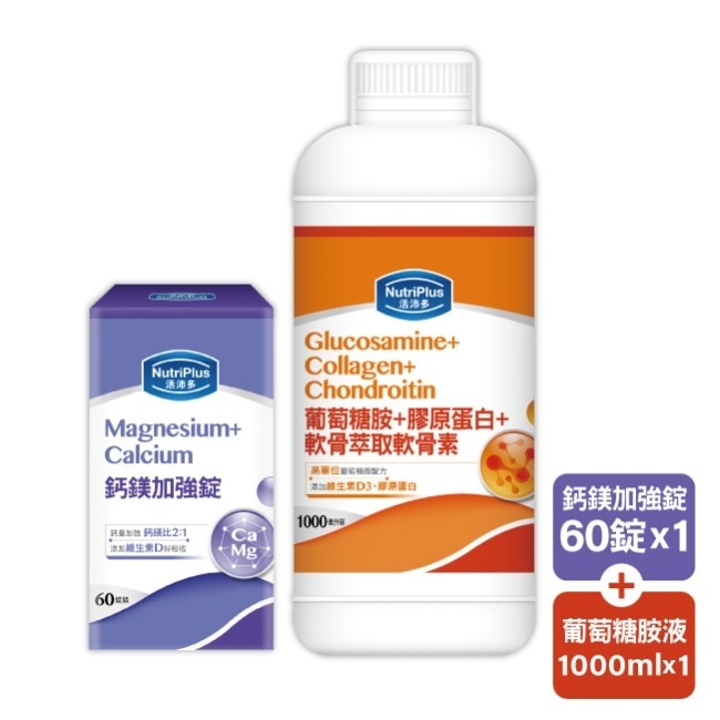 活沛多鈣鎂加強錠 60粒*1+活沛多葡萄糖胺液 1000ML*1