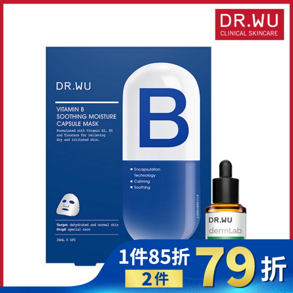 DR.WU舒緩修護組(1%積雪草舒敏修護精華15ML+維他命B保濕舒緩膠囊面膜4入)