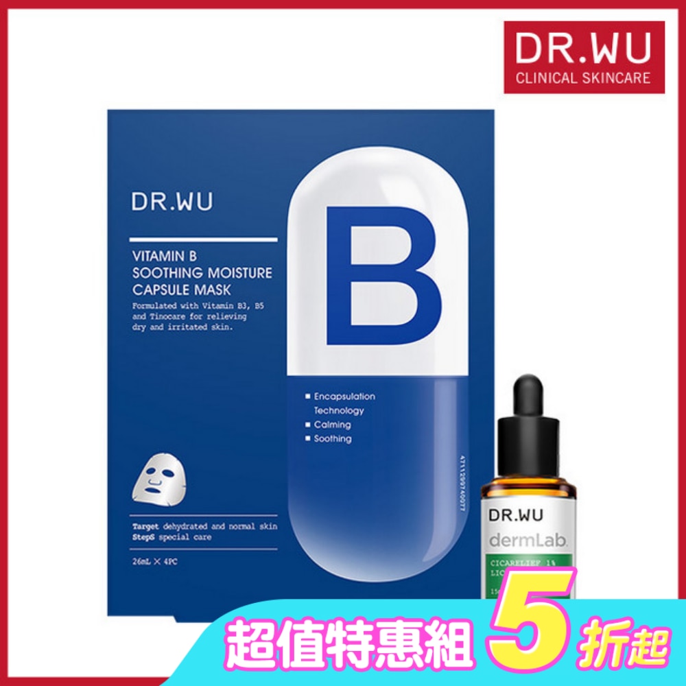 DR.WU舒緩修護組(1%積雪草舒敏修護精華15ML+維他命B保濕舒緩膠囊面膜4入)