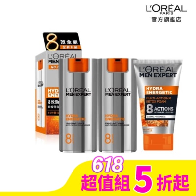 L`OREAL PARIS 巴黎萊雅 萊雅男士8效勁能保養+清潔組(8效乳液50ml*2 + 洗面乳100ml*1)