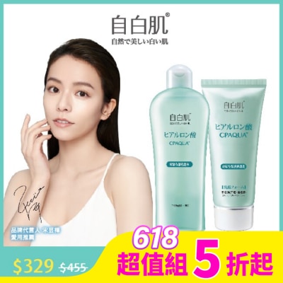 WHITEFORMULA 自白肌經典保濕組-特濃化粧水250ml+玻尿酸保濕潔顏乳100g