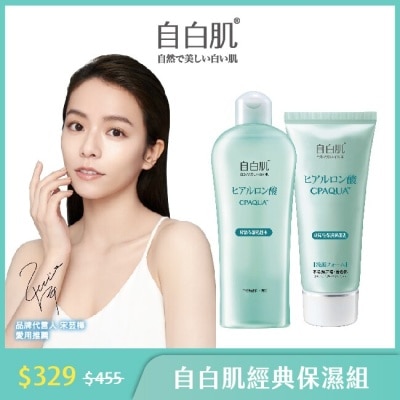 WHITEFORMULA 自白肌經典保濕組-特濃化粧水250ml+玻尿酸保濕潔顏乳100g