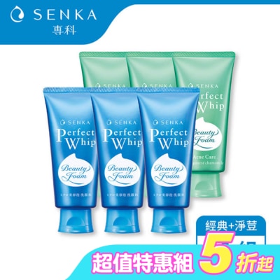 專科 SENKA - 專科超微米潔顏乳6入組(經典3入+淨荳3入)