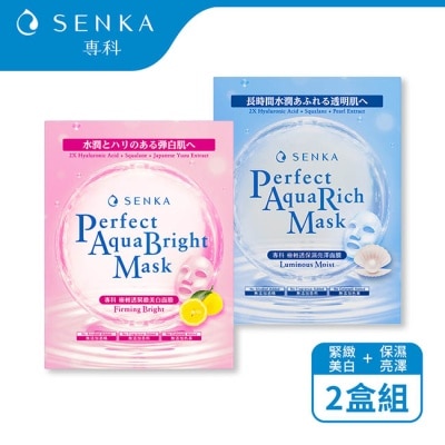 專科 SENKA 專科極輕透面膜組(緊緻美白+保濕亮澤)