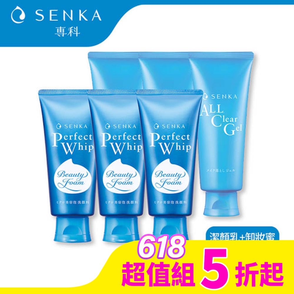 專科超微米洗卸6入組(潔顏乳3入+卸妝蜜x3)