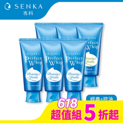 專科 SENKA 專科超微米潔顏乳6入組(經典3入+控油洗x3)