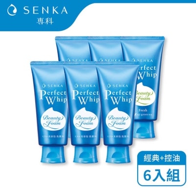 專科 SENKA 專科超微米潔顏乳6入組(經典3入+控油洗x3)
