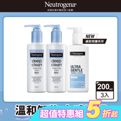 Neutrogena 露得清 - 露得清溫和洗卸超值組(卸妝乳200ml*2+洗顏露200ml*1) #無香精添加 #敏感肌救星