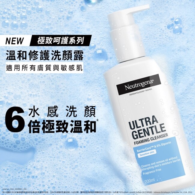 露得清溫和洗卸超值組(卸妝乳200ml*2+洗顏露200ml*1) #無香精添加 #敏感肌救星