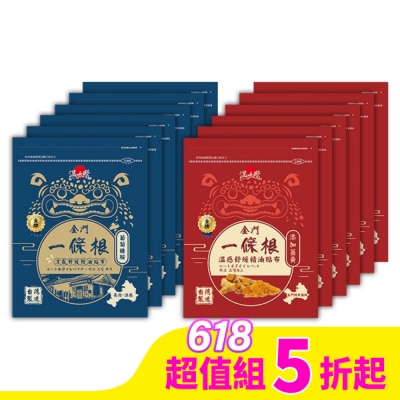 WENTAIYE 溫太醫金門一條根(葡萄糖胺)涼感精油貼布*6包+薑黃溫感精油貼布*6包