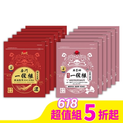 WENTAIYE 溫太醫金門一條根人蔘精油溫感貼布*6包+石墨烯貓爪藤精油貼布*6包