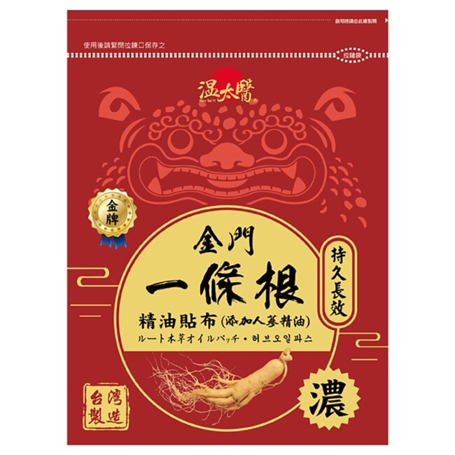 Wentaiye 溫太醫金門一條根精油貼布熱銷特效溫感組(人蔘*6+薑黃*6)