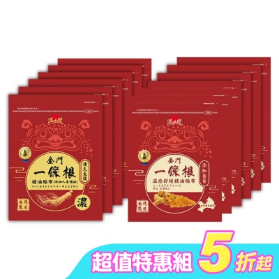 WENTAIYE - 溫太醫金門一條根精油貼布熱銷特效溫感組(人蔘*6包+薑黃*6包)