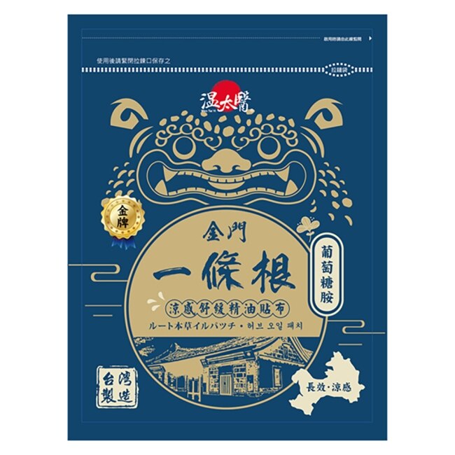 溫太醫金門一條根精油貼布特效組(石墨烯貓爪藤*6包+葡萄糖胺*6包)