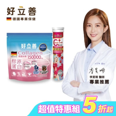 heilusan 好立善 - 蔓越莓+維他命C發泡錠20錠*1+好立善 膠原蛋白粉150g*1
