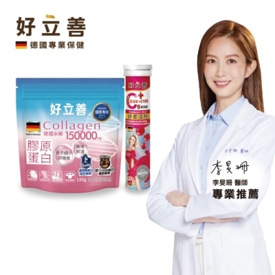 heilusan 好立善 - 蔓越莓+維他命C發泡錠20錠*1+好立善 膠原蛋白粉150g*1