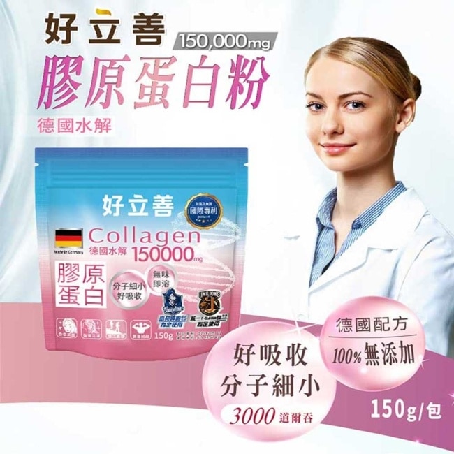 蔓越莓+維他命C發泡錠20錠*1+好立善 膠原蛋白粉150g*1