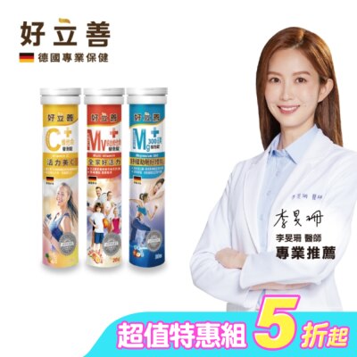 heilusan 好立善 - 維他命C發泡錠20錠*1+綜合維他命發泡錠(20錠)*1+鎂300發泡錠*1