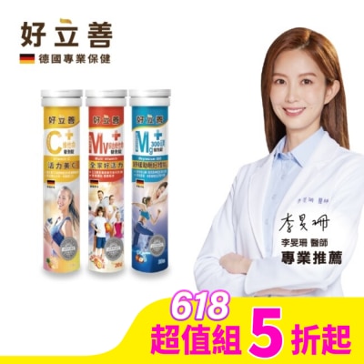 HEILUSAN 維他命C發泡錠20錠*1+綜合維他命發泡錠(20錠)*1+鎂300發泡錠*1
