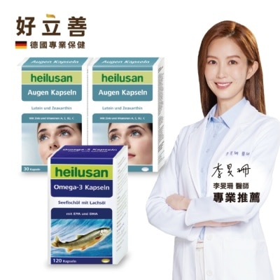 heilusan 好立善 - 好立善純淨深海鮭魚油120顆*1+好立善葉黃素軟膠囊30粒*2