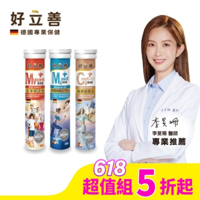 HEILUSAN 鈣+D3發泡錠*1+綜合維他命發泡錠(20錠)*1+鎂300發泡錠*1