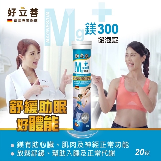 鈣+D3發泡錠*1+綜合維他命發泡錠(20錠)*1+鎂300發泡錠*1