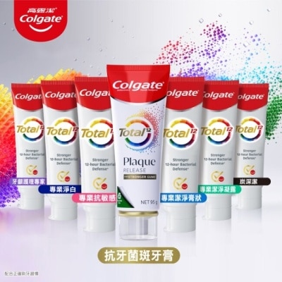 COLGATE 高露潔全效抗牙菌斑牙膏+全效溫和美白牙膏超值組