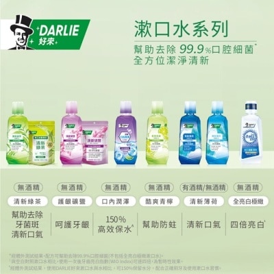 DARLIE DARLIE好來全亮白極緻+清新薄荷含氟漱口水(無酒精) 500ml超值組